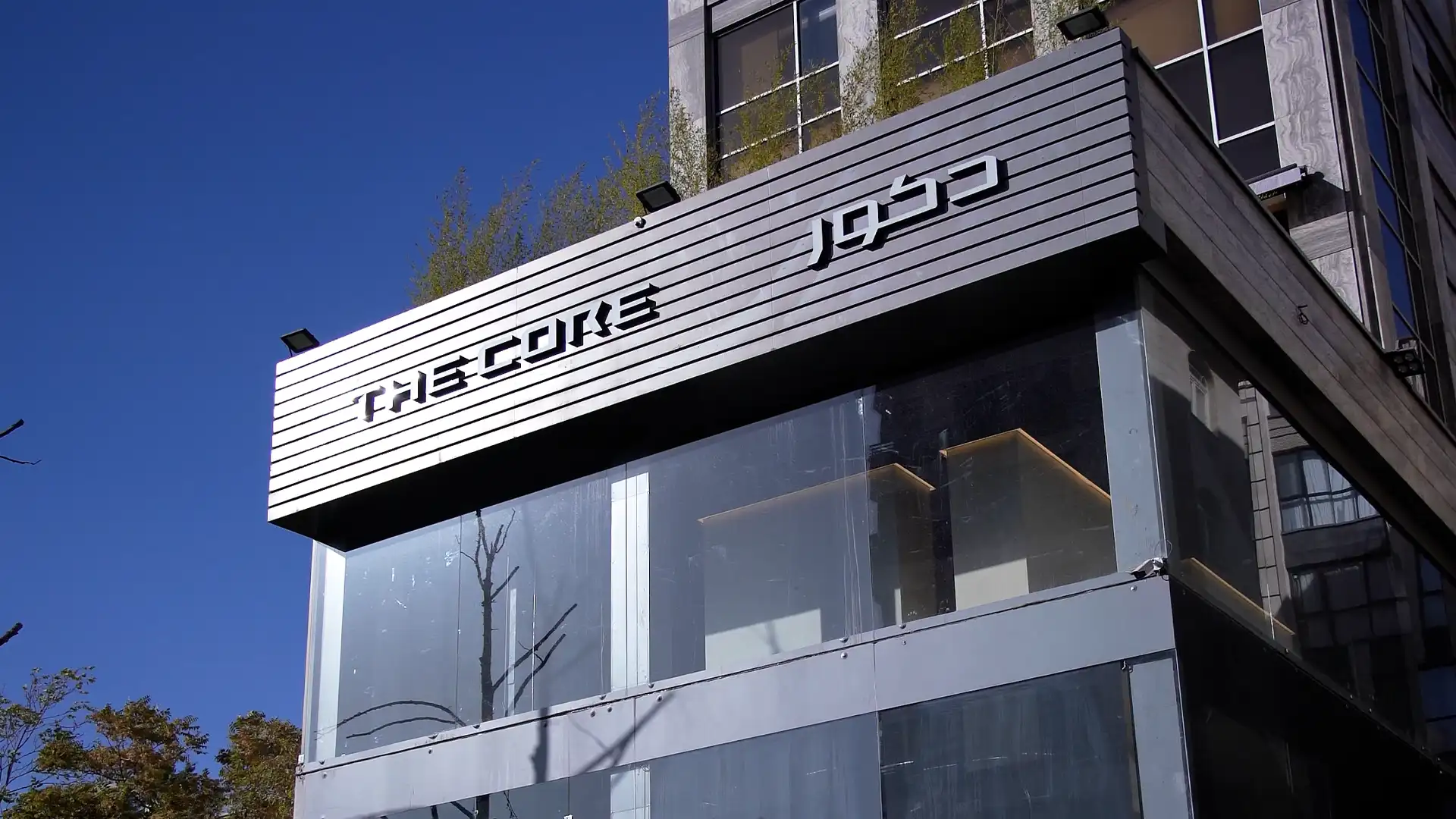 فروشگاه دکور The Core