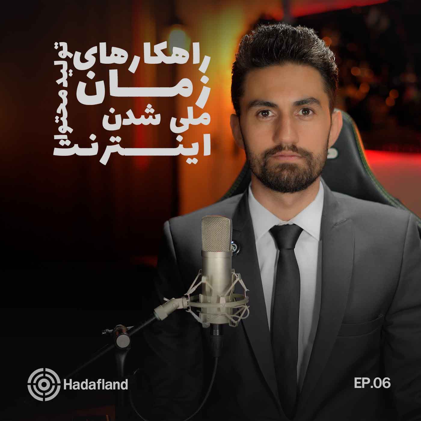 تولید محتوا و راهکارهایی برای زمان قطعی اینترنت